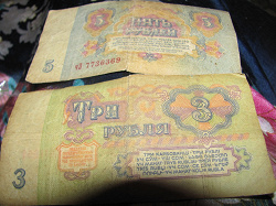 Отдается в дар «1, 3, 5 и 10 рублей СССР образца 1961 года»
