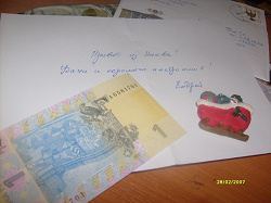 Отдается в дар «Банкноты Украина 1 гривна»
