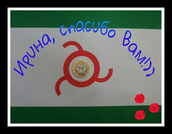 Отдается в дар «Юбилейная монета 10 рублей Ингушетия 2014»