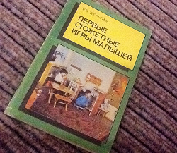Отдается в дар «еще книги — мальчишкам и девчонкам, а так же их родителям»