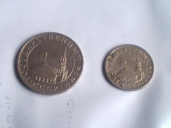 Отдается в дар «Советские и Российские монеты 1991-1993 годы.»