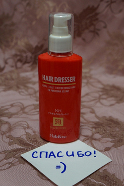 Отдается в дар «Одежда для волос Hair dresser Moltobene»
