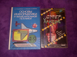 Отдается в дар «Книги Программирование»