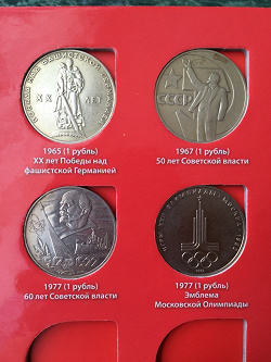 Отдается в дар «юбилейный рубль ссср»