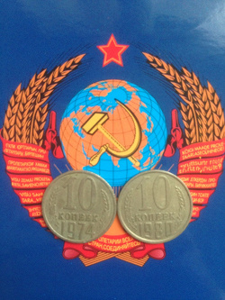 Отдается в дар «10 копеек погодовка СССР»