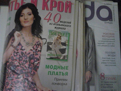 Отдается в дар «Немножко о шитье»