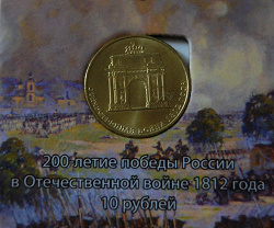 Отдается в дар «10 рублей к празднику!»