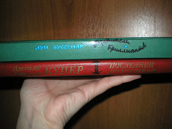 Отдается в дар «Книги»