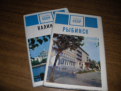 Отдается в дар «наборы открыток с городами»