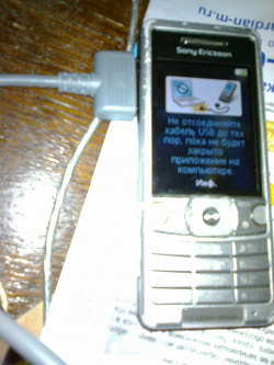 Отдается в дар «USB от Sony Ericsson»