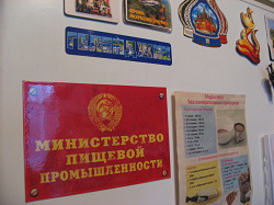 Отдается в дар «Магнит»