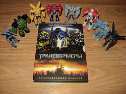 Отдается в дар «Двойной DVD Коллекционное издание фильма «Трансформеры»»