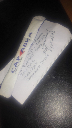 Отдается в дар «Сахар, авиа»
