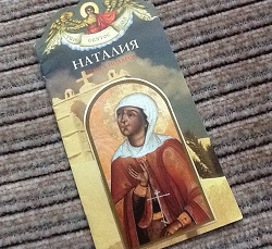 Отдается в дар «православная литература для детей»