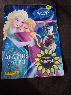 Отдается в дар «Альбомы для наклеек»