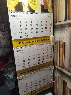 Отдается в дар «Календари на 2021»