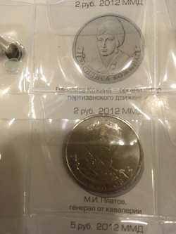 Отдается в дар «Монеты «Полководцы и герои Отечественной войны 1812»»