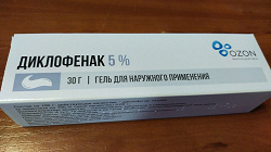 Отдается в дар «Диклофенак»