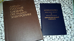 Отдается в дар «Книги (иностранные языки)»