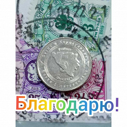 Отдается в дар «Пара монет»