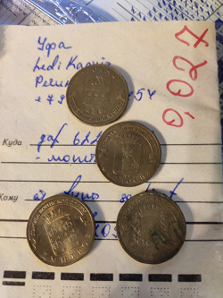 Отдается в дар «Монеты 10 рублей (ГВС, ДГР)»