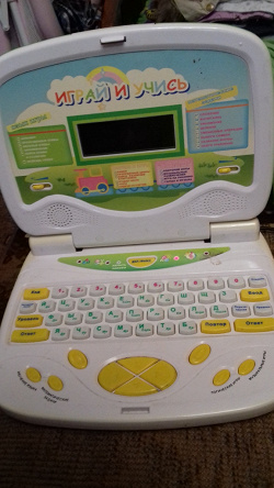 Отдается в дар «детский обучающий компьютер»