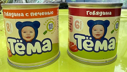 Отдается в дар «Детское питание»