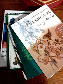 Отдается в дар «Книги для рукодельниц»