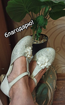 Отдается в дар «Туфли»