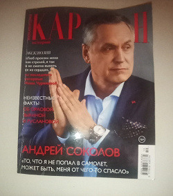 Отдается в дар «Журнал»