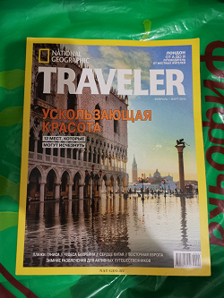 Отдается в дар «Журнал National Geographic»