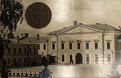 Отдается в дар «Медная монета»
