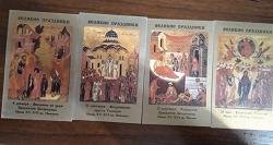 Отдается в дар «Православие. Календарики на 1998 год.»