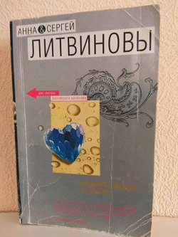 Отдается в дар «Детективные книги. Шелдон, Литвиновы.»