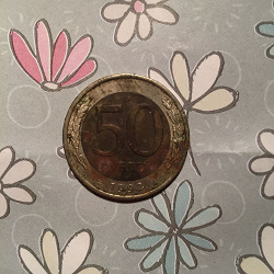 Отдается в дар «Монета 50 рублей 1992 г.»