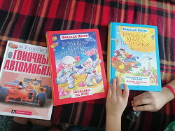 Отдается в дар «Книги для детей Незнайка Носов»