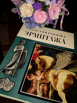 Отдается в дар «Книга Сокровища Эрмитажа»