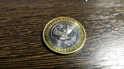 Отдается в дар «Монета РФ Дагестан»