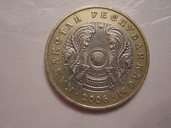 Отдается в дар «Монета Казахстана»