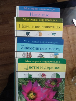 Отдается в дар «Детские познавательные книги»