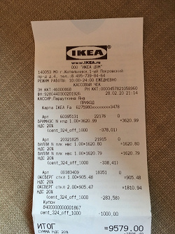 Отдается в дар «Скидка в IKEA»