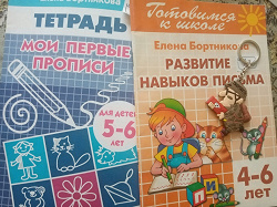 Отдается в дар «Прописи»