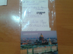 Отдается в дар «Магниты Санкт-Петербург»