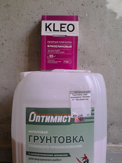 Отдается в дар «Клей и грунтовка для обоев»