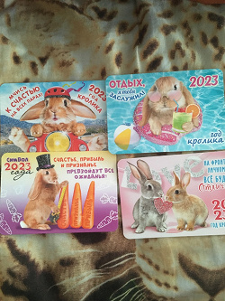 Отдается в дар «Календарики зайцы»