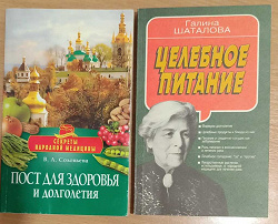 Отдается в дар «книги для здоровья»