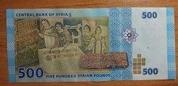 Отдается в дар «Сирия»