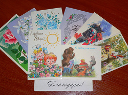 Отдается в дар «открытки СССР»
