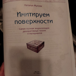 Отдается в дар «Распечатка книги»