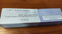 Отдается в дар «Гепариновая мазь»